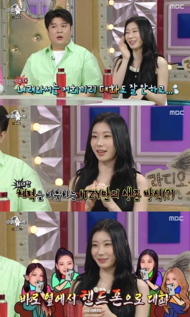 ITZY彩领做客MBC《Radio Star》自己经常被误会！她本人是个「体力渣」