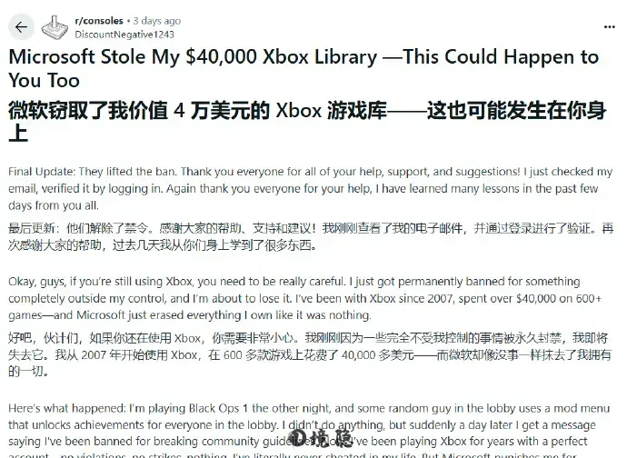 Xbox玩家因无意进入《使命召唤》作弊战局，账号被永久封禁