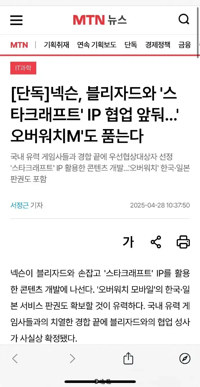 《守望先锋》手游可能是moba
