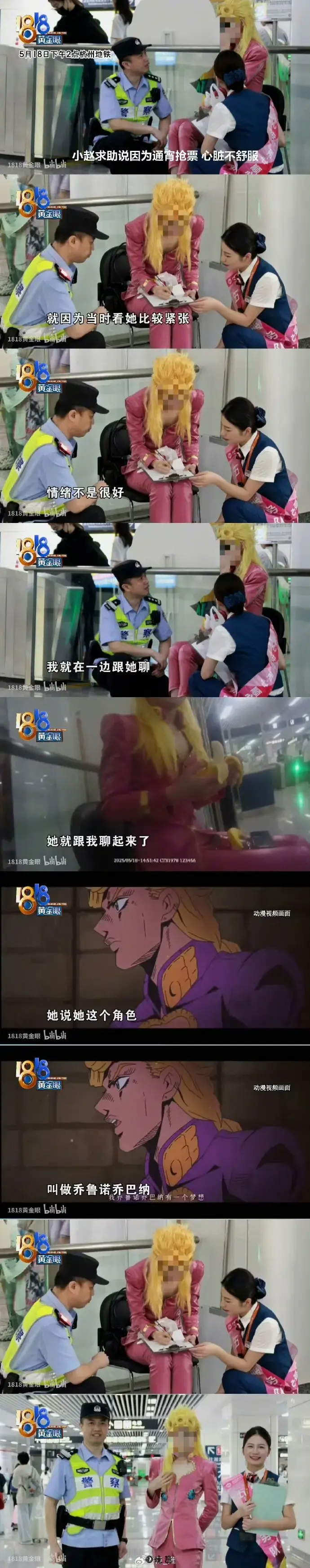 乔鲁诺·乔巴纳 ​​​求助
