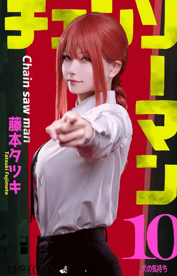 玛奇玛（X：amanechan08）