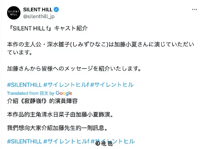 《寂静岭f》女演员：饰演过程感觉精神崩溃